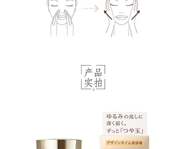 商品shiseido/资生堂|shiseido/资生堂怡丽丝尔design time 锁时驻颜水玉光美肌精华液40ml,价格¥700,第15张图片详细描述