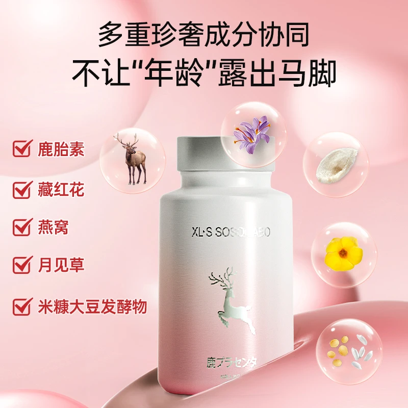 【3瓶】鹿胎素燕窝提取物女性调理保养60粒 商品