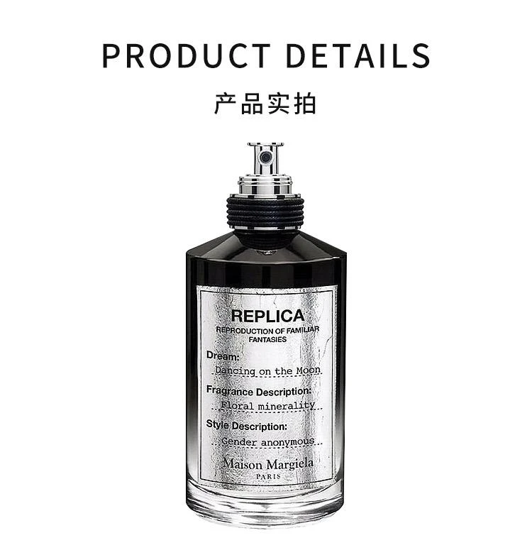商品MAISON MARGIELA|【欧洲直购】Maison Margiela梅森马吉拉 DANCING-ON-THE-MOON月球起舞系列香水 100ml 醛香花香调,价格¥1626,第3张图片详细描述