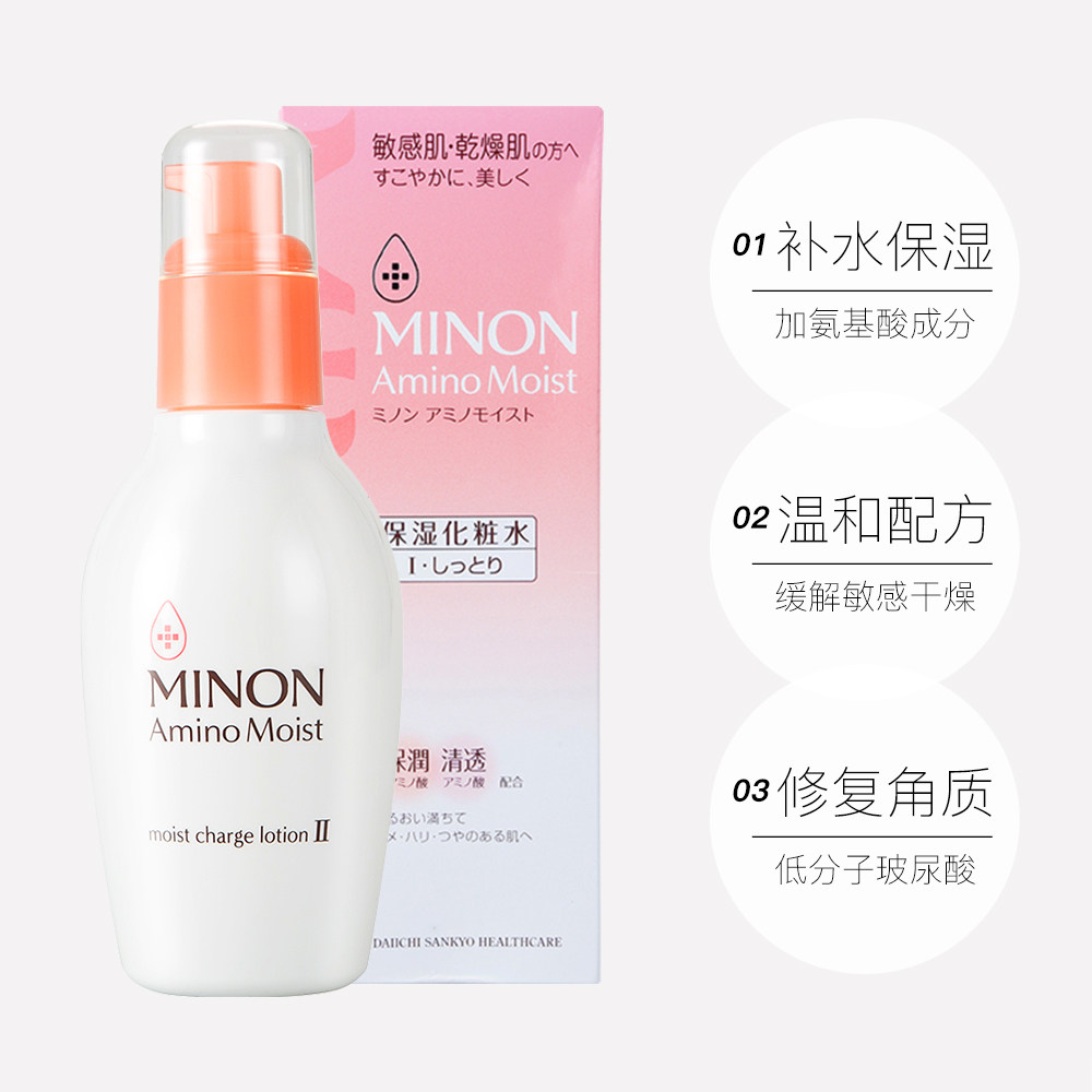 蜜浓日本MINON蜜浓氨基酸保湿化妆水清爽型/滋润型150ml商品第2张图片规格展示