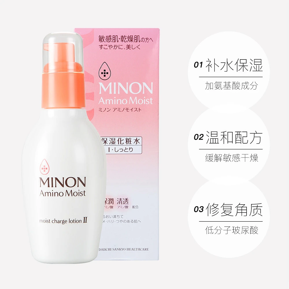 蜜浓日本MINON蜜浓氨基酸保湿化妆水清爽型/滋润型150ml 商品