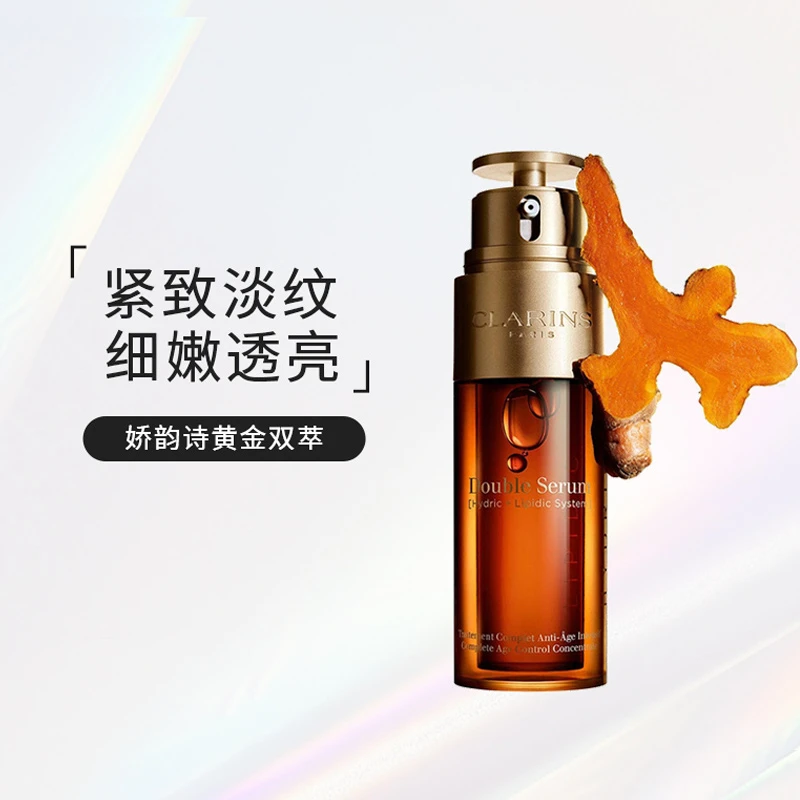 商品Clarins|娇韵诗 双萃 焕活修护精华露 30/50/75ml 新老包装随机,价格¥569,第1张图片