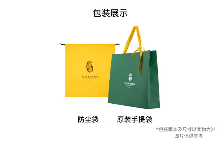 商品[国内直发] Goyard|Bohème Hobo Y字老花满印抗压皮革手柄 帆布拼牛皮 腋下包子母包手提单肩包 女款 绿色/浅蓝小爱心版,价格¥20951,第8张图片详细描述