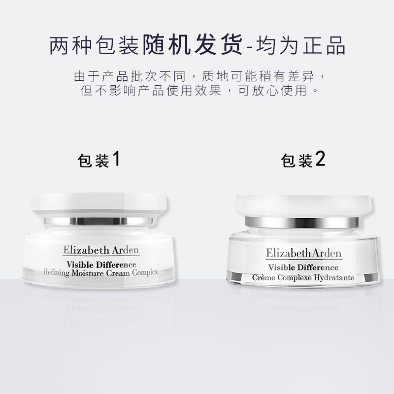 【保税直发】伊丽莎白雅顿21天复合面霜100ml水凝霜脸部护肤商品第2张图片规格展示