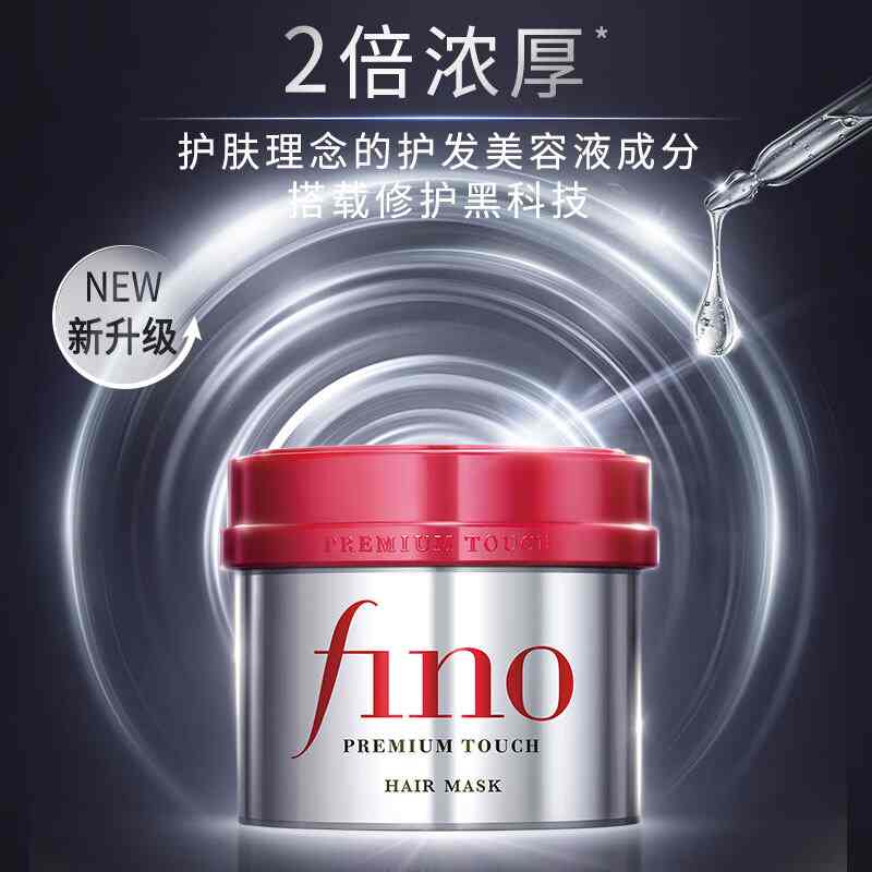 FINO免蒸顺滑烫染修护发膜230g 57.40元 商品图片