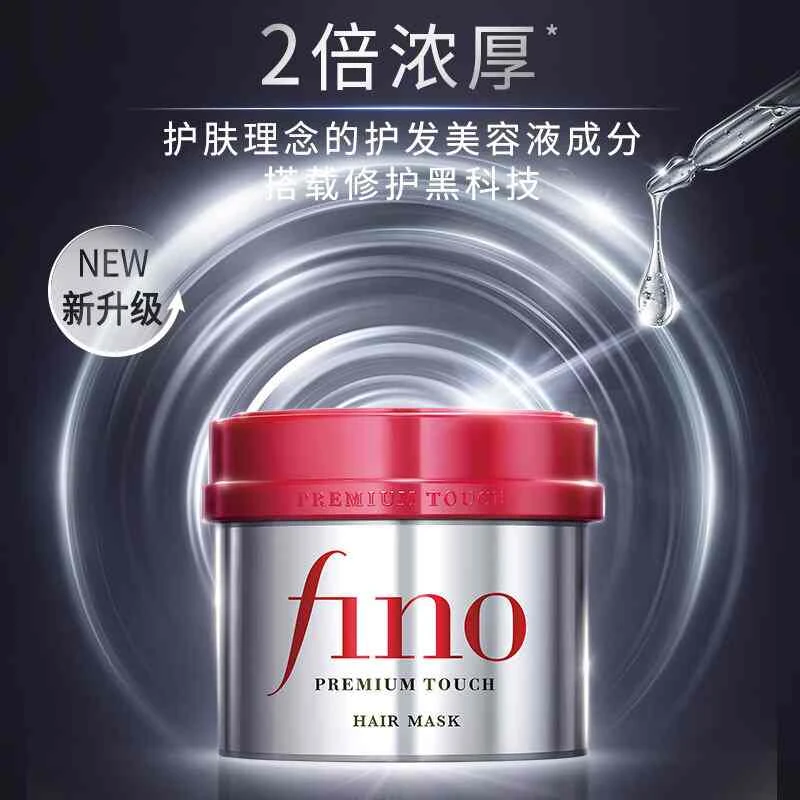 商品[国内直发] FINO|FINO免蒸顺滑烫染修护发膜230g,价格¥57,第1张图片