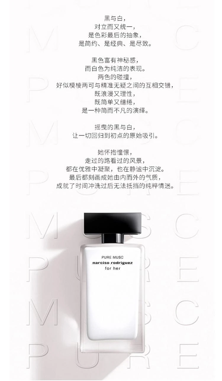 商品Narciso Rodriguez|Narciso Rodriguez纳茜素「for her」纯粹迷情女士香水 EDP浓香水50ml,价格¥815,第2张图片详细描述