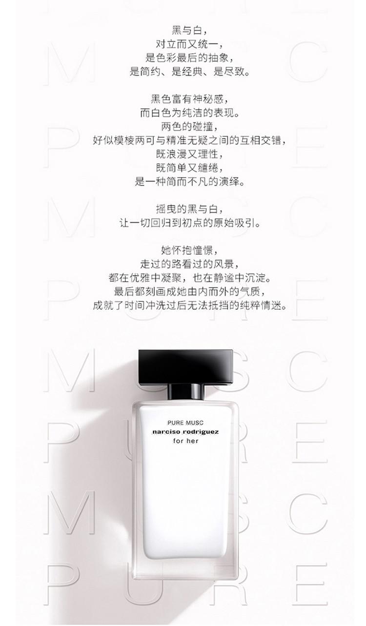 商品Narciso Rodriguez|Narciso Rodriguez纳茜素「for her」纯粹迷情女士香水 EDP浓香水50ml,价格¥796,第4张图片详细描述