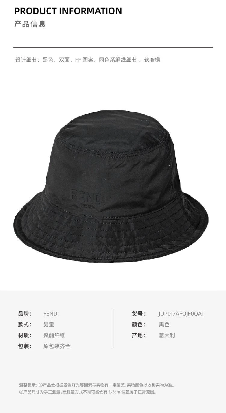 商品Fendi|大童款 黑色FF图案双面渔夫帽【香港仓极速发货】,价格¥3638,第1张图片详细描述