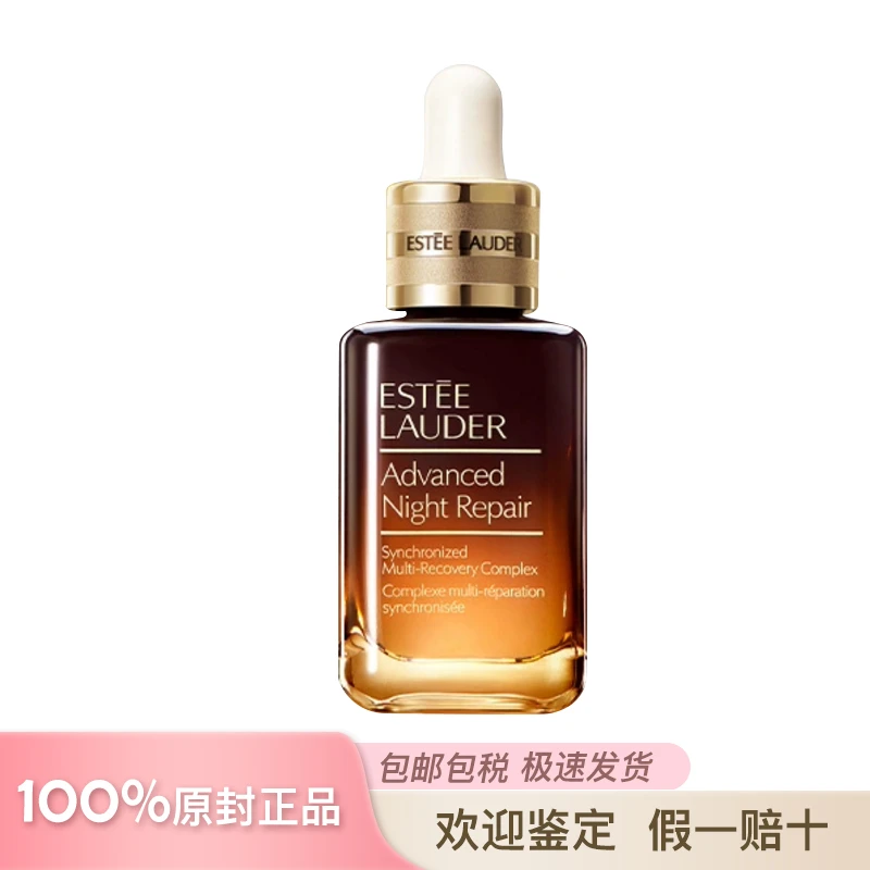 商品【原封正品】 Estée Lauder|雅诗兰黛 第七代小棕瓶精华液特润修护肌活精华露 50/100ml 紧致淡纹修护抗老保湿弹嫩细腻毛孔,价格¥195,第1张图片
