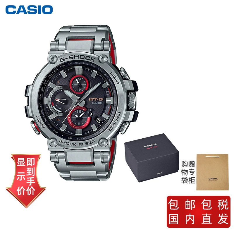 商品[国内直发] Casio|卡西欧高端系列MTG-B2000 MTG-B1000 男士手表防水抗震蓝牙太阳能,价格¥4228,第1张图片