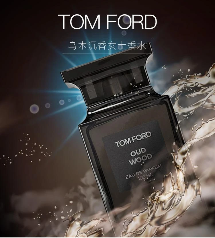 商品Tom Ford|欧洲直邮TOM FORD汤姆福特乌木沉香男女士浓香水30ml TF中性EDP香水,价格¥1484,第1张图片详细描述