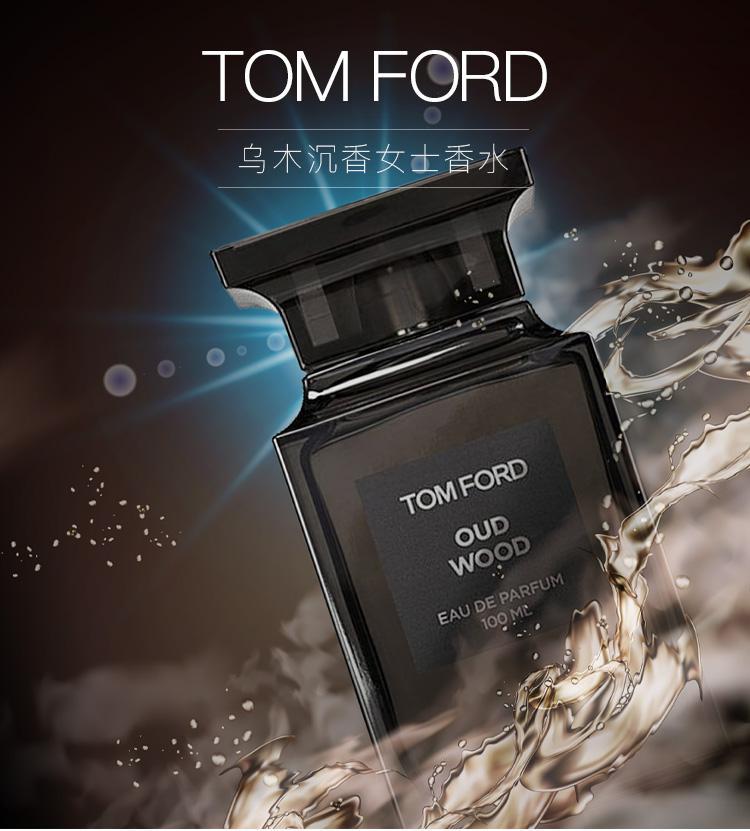 商品Tom Ford|欧洲直邮TOM FORD汤姆福特乌木沉香男女士浓香水100ML TF中性EDP香水,价格¥3744,第3张图片详细描述