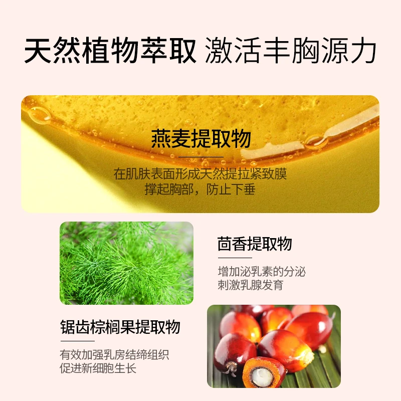 【3瓶装】美胸咀嚼片木瓜葛根海参搭配胶原蛋白肽丰增大精油胸霜胶囊女性乳房用 60粒/瓶 商品