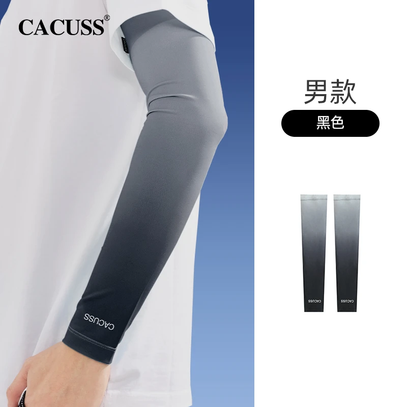 CACUSS男士夏防晒冰袖渐变时尚遮阳防紫外线冰丝袖套骑车钓鱼户外-BX220029-BX0023-BX220037 商品