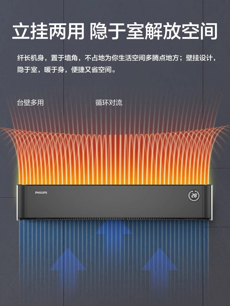 飞利浦石墨烯踢脚线取暖器家用电暖器暖风机大面积节能暖气烤火炉 商品