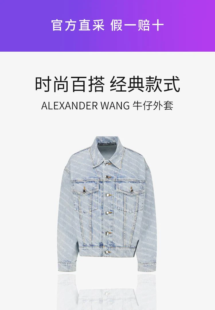 商品Alexander Wang|香港直邮ALEXANDER WANG亚历山大·王女士浅蓝色牛仔外套,价格¥6421,第1张图片详细描述