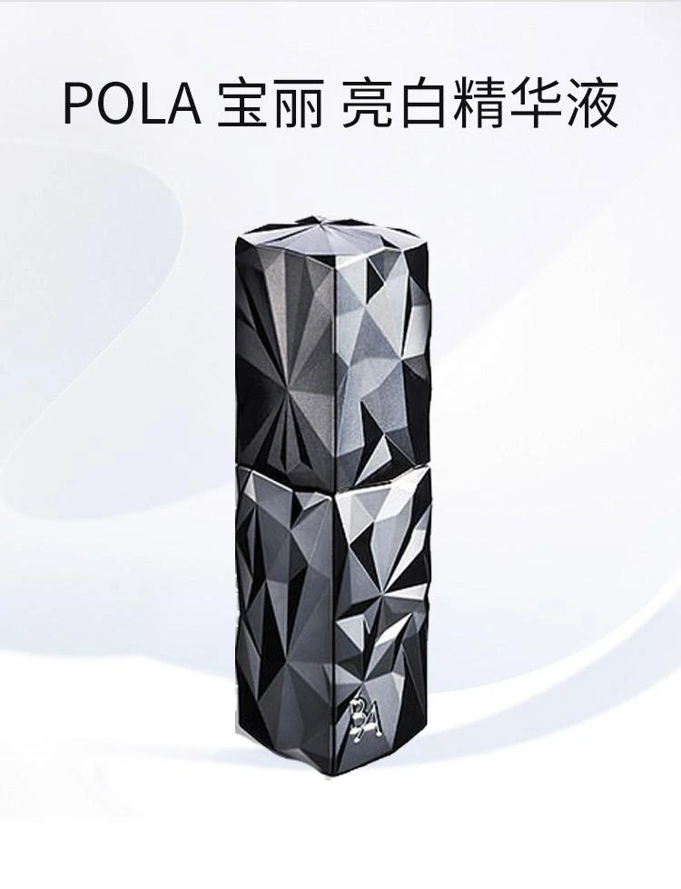 商品POLA|【日本直购】POLA 宝丽黑BA PRISLUMINA保湿抗糖化亮白精华液 40ml,价格¥2301,第1张图片详细描述