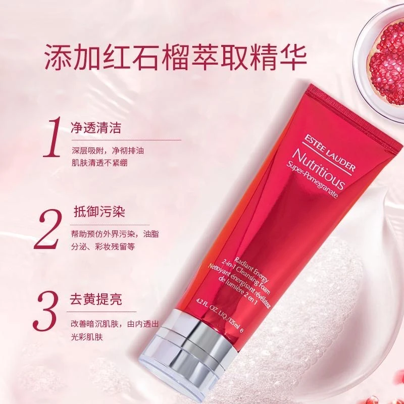 ESTEE LAUDER 雅诗兰黛 鲜活亮采红石榴洁面泡沫乳 125ml 商品