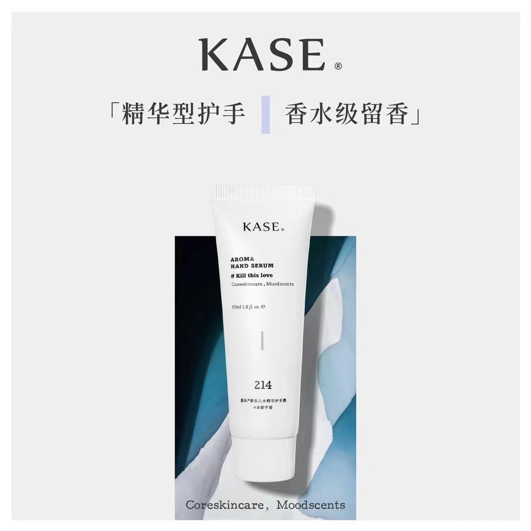 kase 精华护手霜 商品