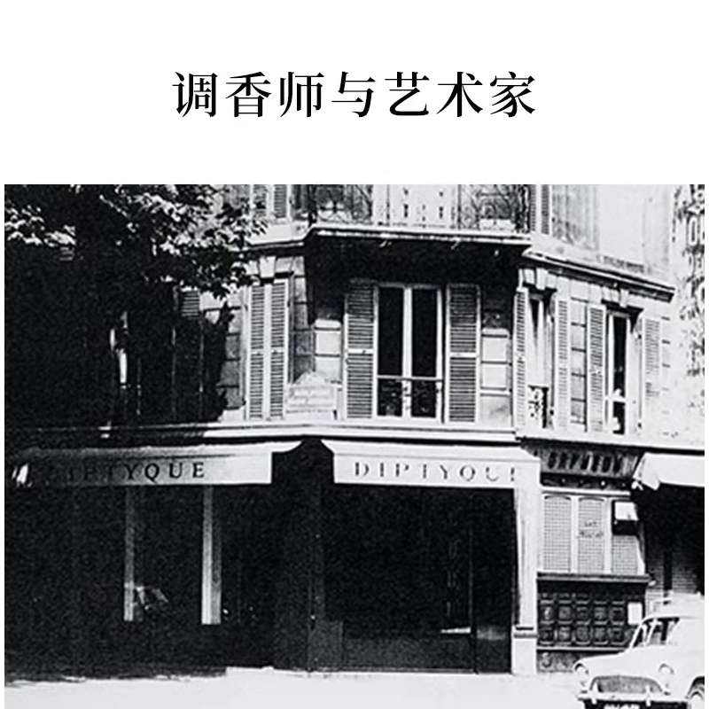 Diptyque蒂普提克 圣日耳曼大道34号冰裂瓶EDP男女通用香水100ml商品第6张图片规格展示