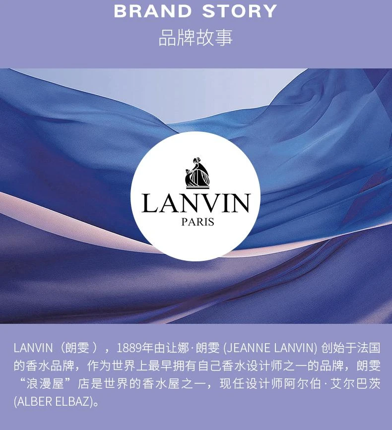 商品Lanvin|美国直邮Lanvin浪凡光韵女士香水EDP 持久清新花香果香调,价格¥499,第7张图片详细描述