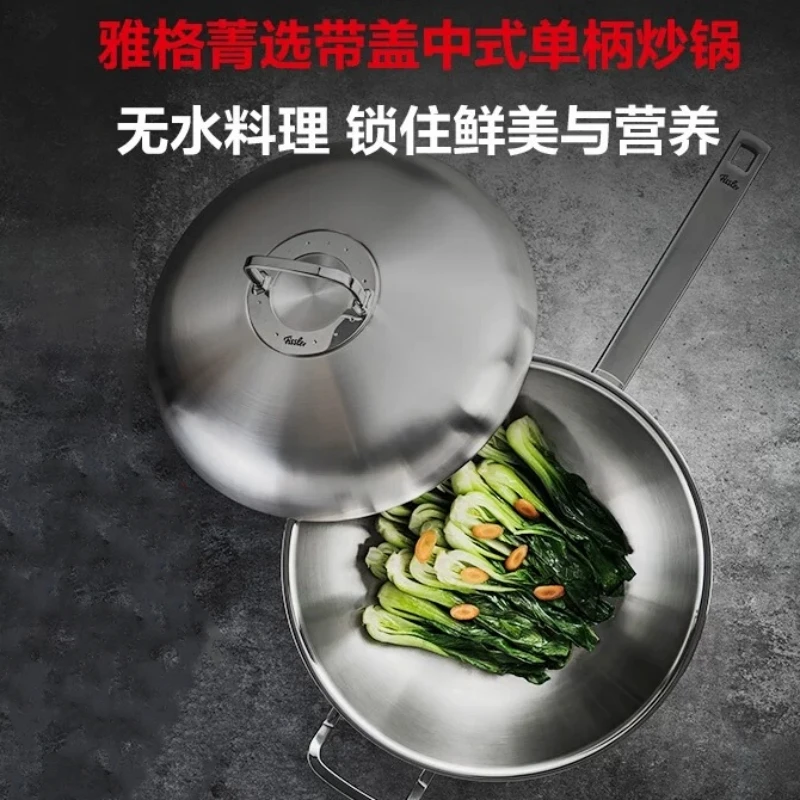 商品[国内直发] Fissler|雅格菁选进口不锈钢带盖中式单柄炒锅30cm-084888300000 ,价格¥1681,第1张图片