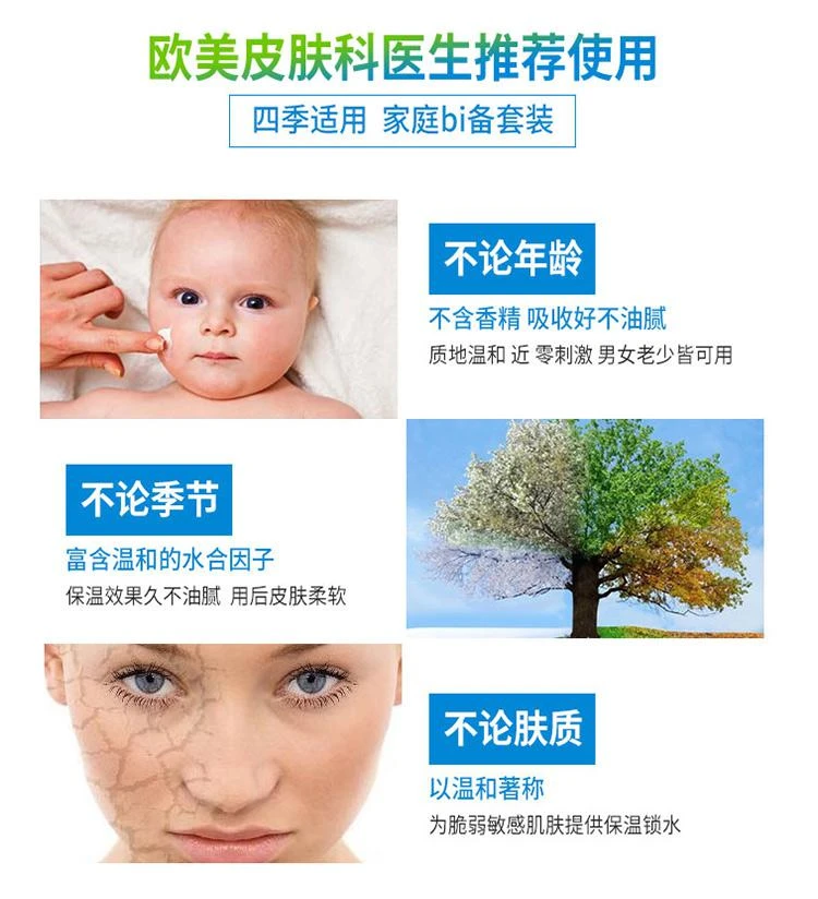 商品Cetaphil|美国直邮cetaphil丝塔芙温和补水保湿润肤乳套装591ml*2＋118ml,价格¥389,第5张图片详细描述