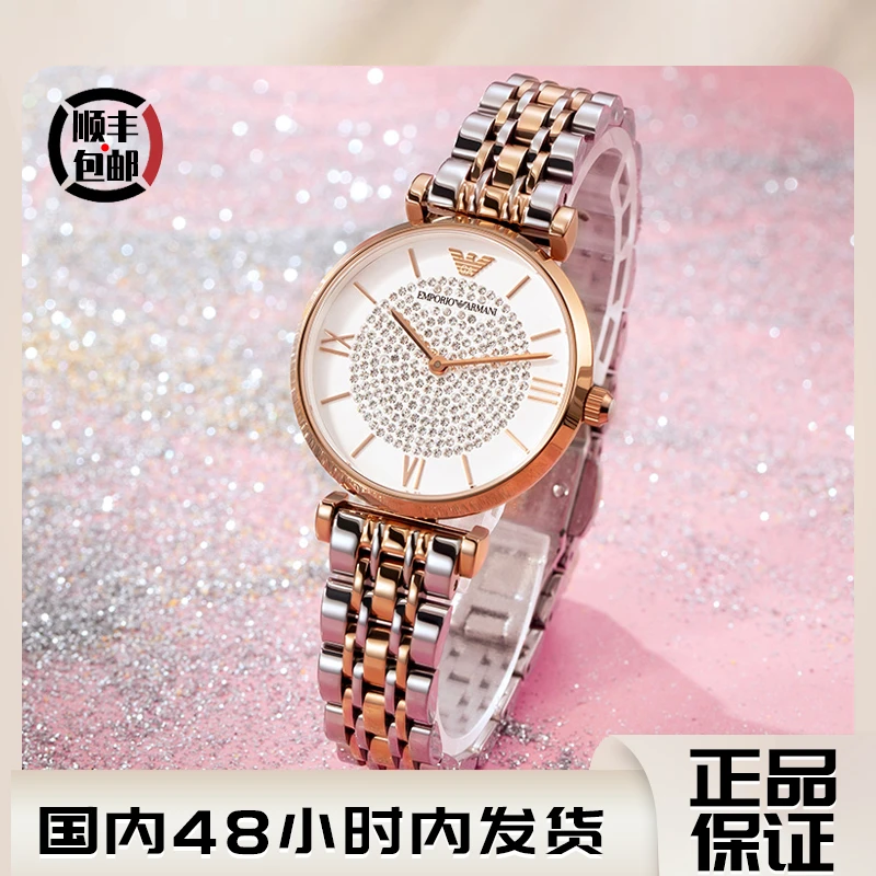 商品[国内直发] Emporio Armani|Armani阿玛尼满天星手表女 小众气质轻奢高级感石英手表女AR1926,价格¥1617,第1张图片