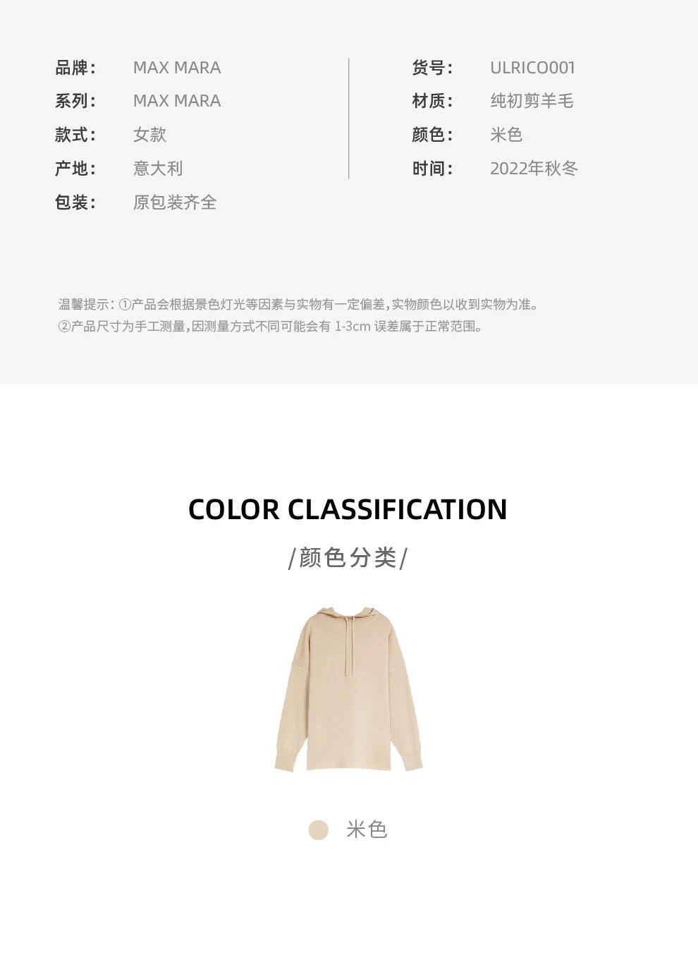 商品Max Mara|ULRICO 米色抽绳装饰卫衣连帽衫【香港仓极速发货】,价格¥3441,第3张图片详细描述