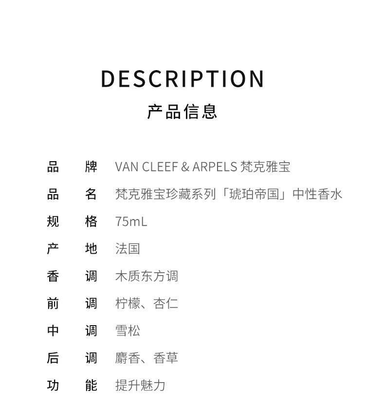 商品Van Cleef & Arpels|Van Cleef & Arpels 梵克雅宝珍藏系列中性香水 EDP浓香水,价格¥1598,第2张图片详细描述