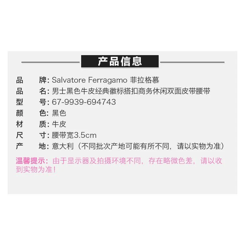 商品Salvatore Ferragamo|香港直邮Salvatore Ferragamo 菲拉格慕 男士黑色牛皮腰带 67 993,价格¥6021,第7张图片详细描述