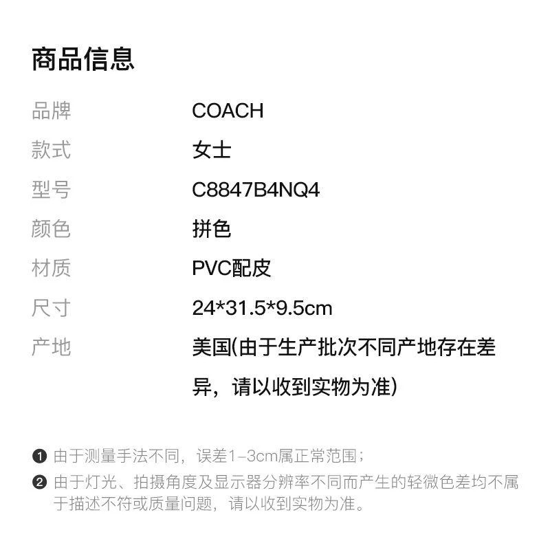 商品Coach|COACH 女士拼色双肩包 C8847B4NQ4,价格¥3981,第7张图片详细描述