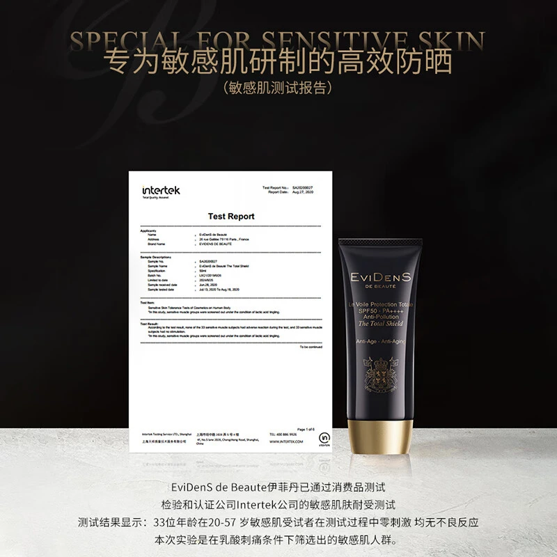 EviDenS de Beauté伊菲丹 抗光老精华防晒隔离霜 30/50ml 外防内养敏感肌抗老赋能 商品