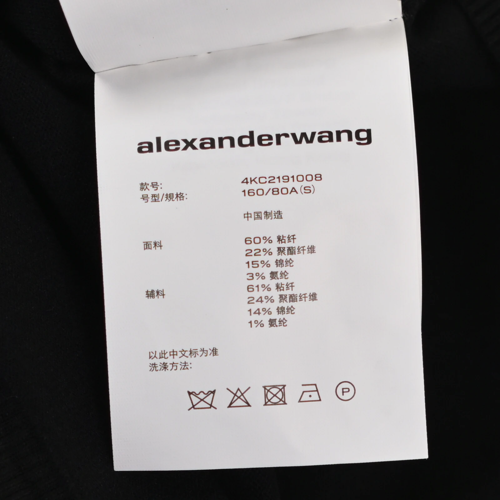 ALEXANDER WANG 黑色女士T恤 4KC2191008-001 商品