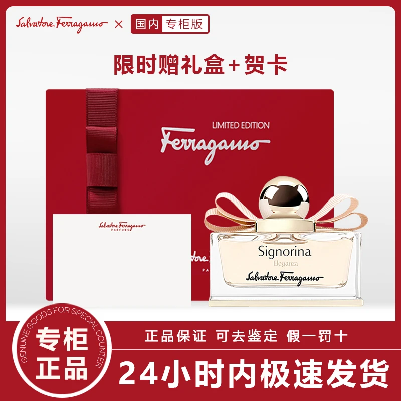 商品[国内直发] Salvatore Ferragamo|【支持专柜验货】菲拉格慕典雅伊人女士香水30ml/50ml/100ml送女友送闺蜜 生日节日礼物,价格¥222,第1张图片