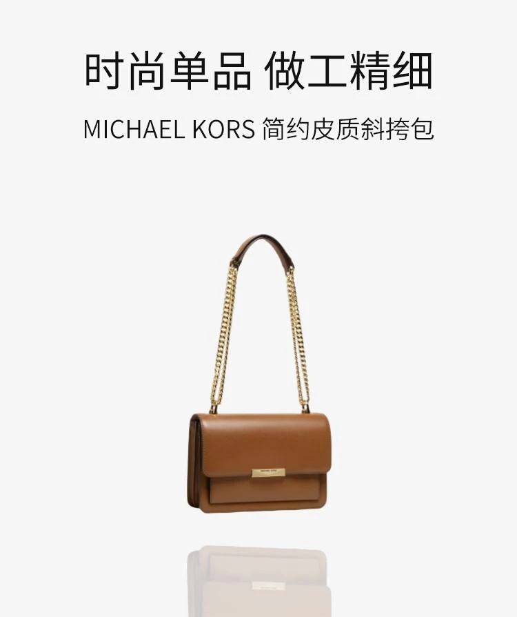 商品Michael Kors|MICHAELKORS女士棕色链条单肩包30S9GJ4L9L-LUGGAGE,价格¥3079,第1张图片详细描述