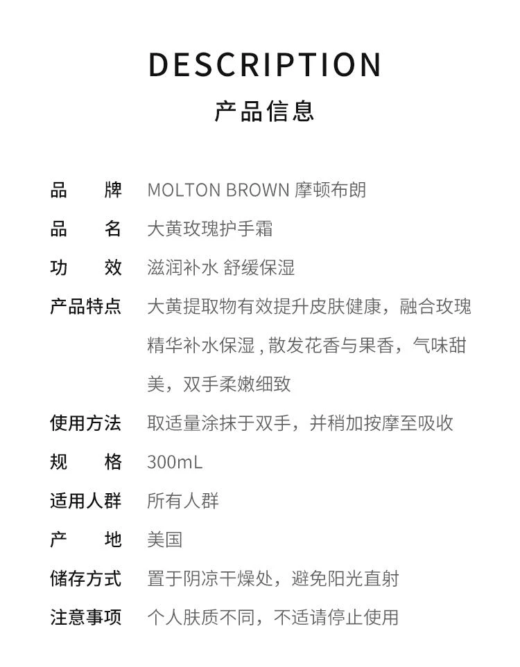 商品摩顿布朗|香港直邮Molton Brown摩顿布朗大黄玫瑰洗手液护手霜300ml,价格¥348,第2张图片详细描述