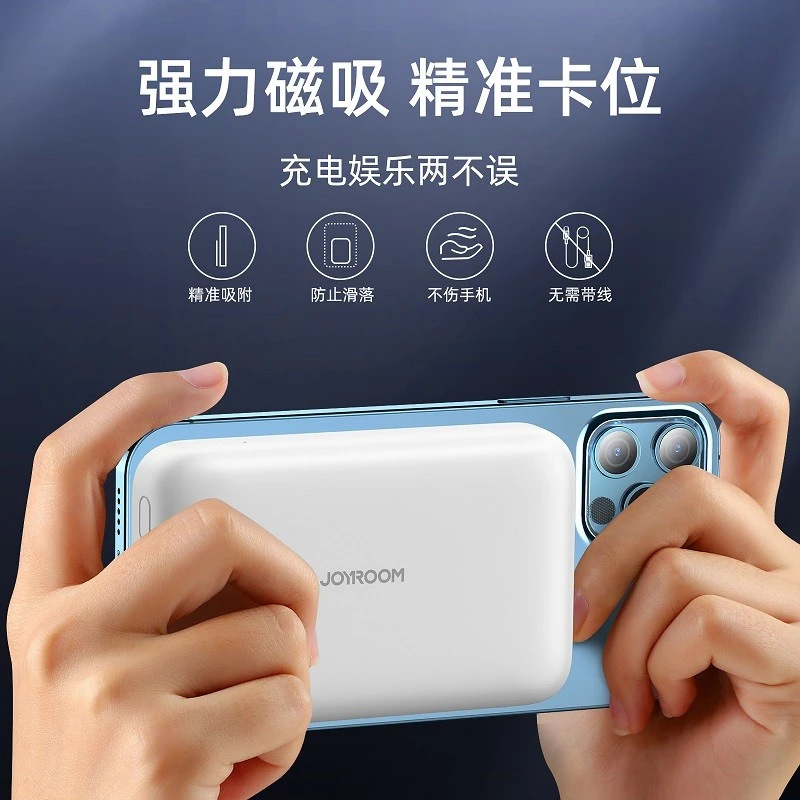 机乐堂 JR-W020磁吸充电宝无线移动电源10000毫安时PD快充轻薄便携款商务外出应急充电宝 白色 商品
