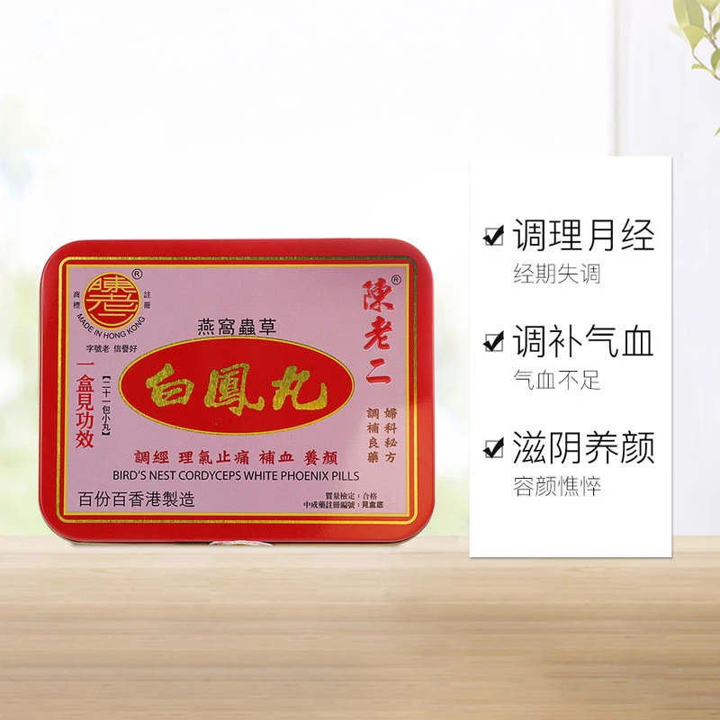 中国香港陈老二燕窝虫草白凤丸21包  商品