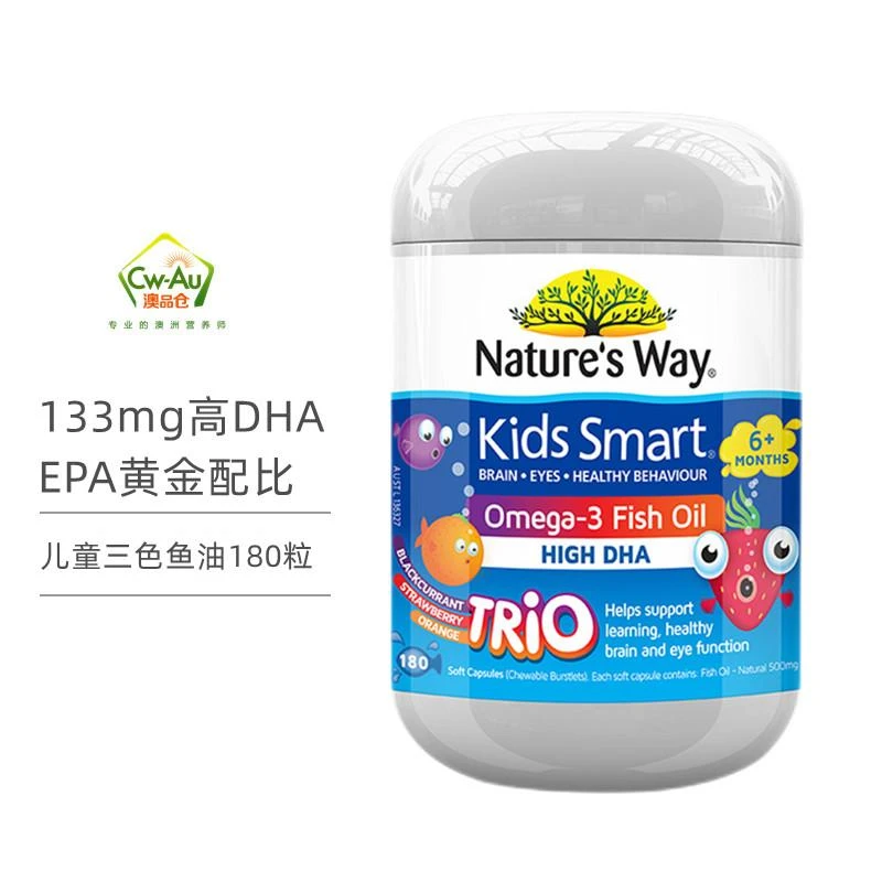 商品Nature's Way|新版 澳洲佳思敏 Nature's way 三种味DHA鱼油 180粒,价格¥240,第1张图片
