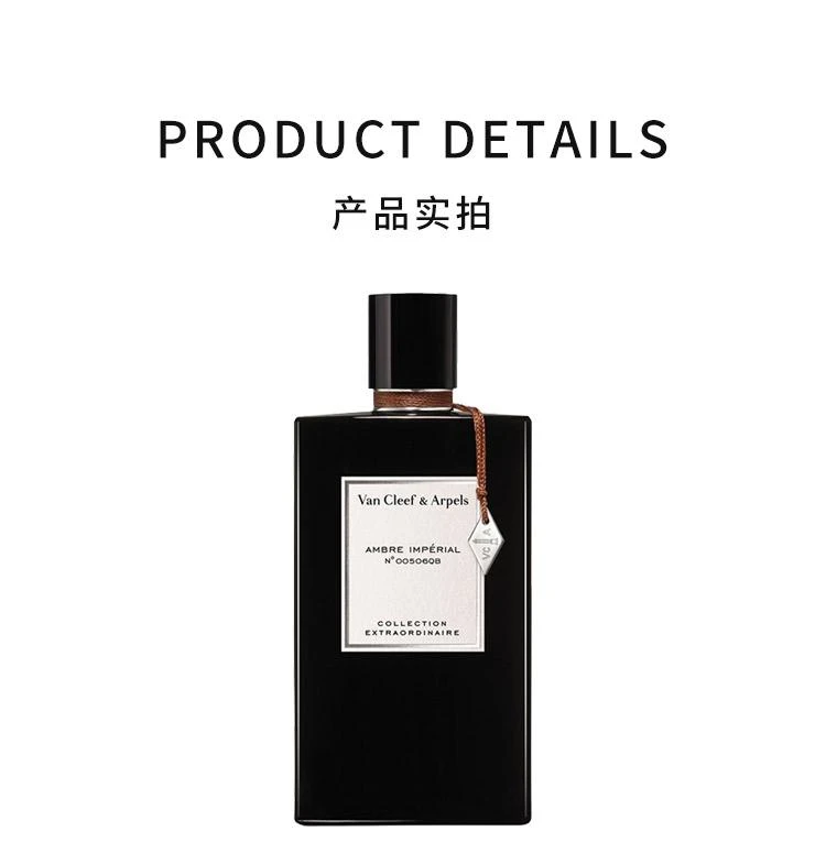 商品Van Cleef & Arpels|Van Cleef & Arpels 梵克雅宝珍藏系列中性香水 EDP浓香水,价格¥1598,第3张图片详细描述