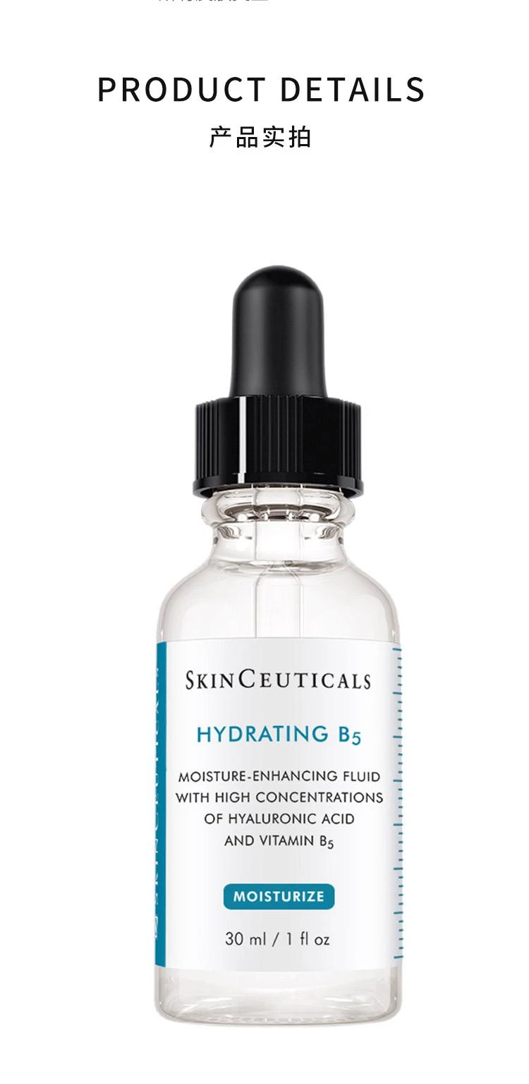 商品SkinCeuticals|欧洲直邮修丽可B5保湿精华 SKINC HYDRATING B5 30ML,价格¥1124,第3张图片详细描述