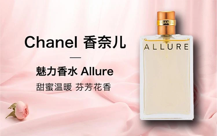 商品Chanel|CHANEL 香奈儿倾城之魅魅力女士浓香水 35ml 清新活力 独特魅力,价格¥1268,第1张图片详细描述