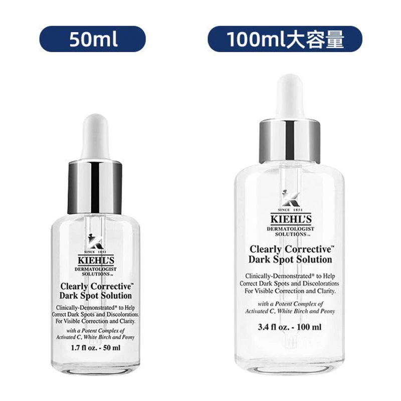 Kiehl's|科颜氏 淡斑美白精华液 VC抗氧美白50ml/100ml 去黑色素痘印 提亮肤色 商品