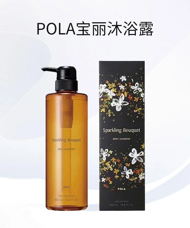 商品POLA|【日本直购】POLA 新版沐浴露 金桂茉莉混合花香 500毫升/瓶,价格¥232,第1张图片详细描述