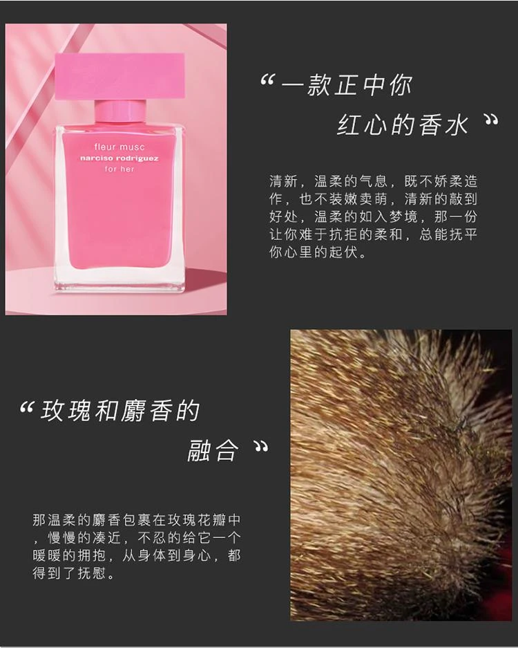 商品Narciso Rodriguez|Narciso Rodriguez纳茜素「for her」玫瑰麝香女士香水 EDP浓香水50ml,价格¥812,第4张图片详细描述