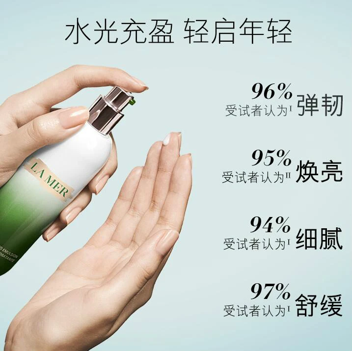 LA MER 海蓝之谜 修护精粹乳 125ml（效期至25年7月） 商品