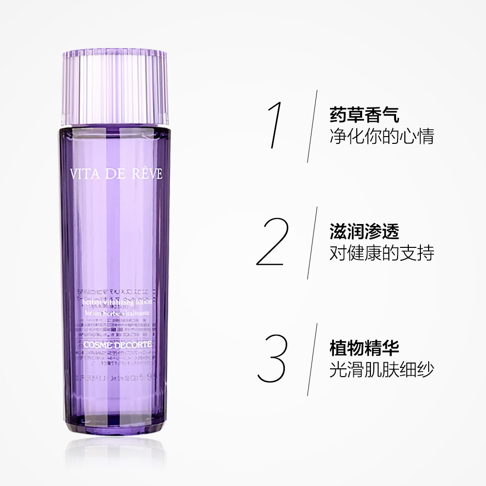 黛珂紫苏高机能保湿爽肤水清爽控油补水滋润150ml/300ml本土商品第3张图片规格展示