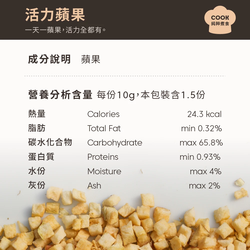 冻干纯粹煮食_活力苹果（猫犬均适用）|Simple Food Series 商品